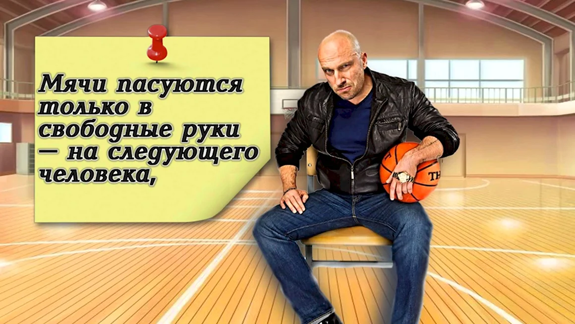 Поздравление от физрука