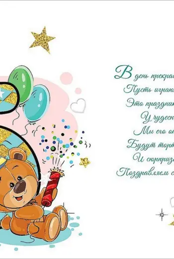 Поздравление с 5 месяцами девочке картинки