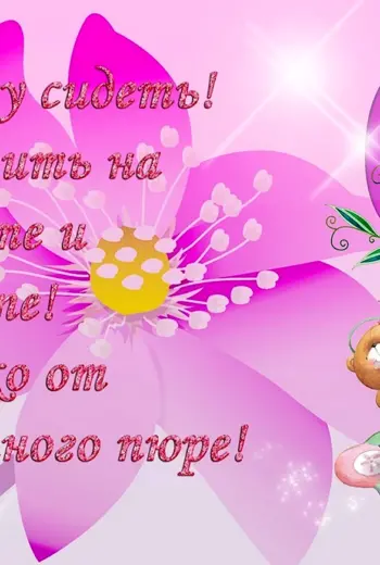Поздравление с 6 месяцами