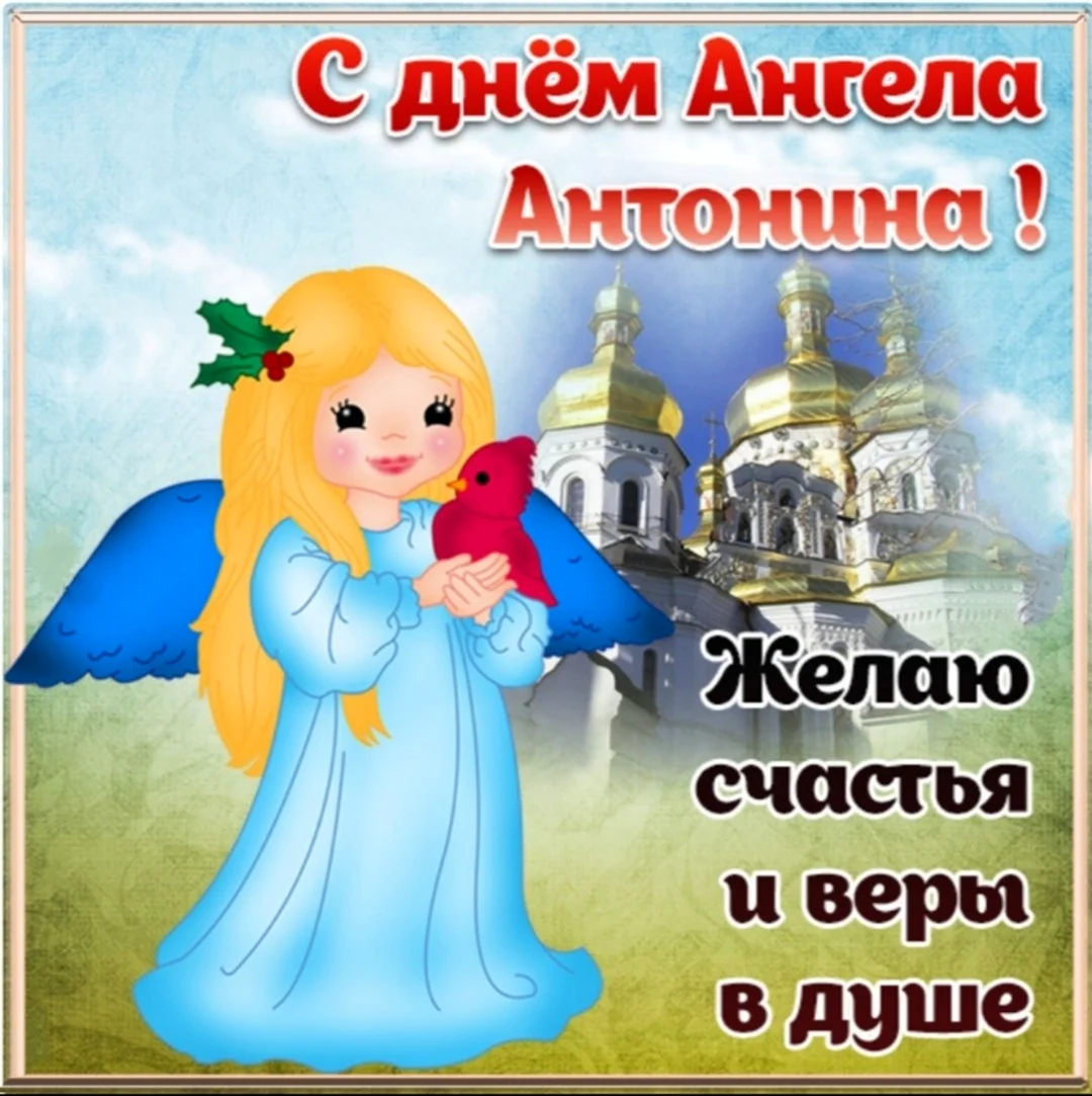 Поздравление с днем ангела Валерия