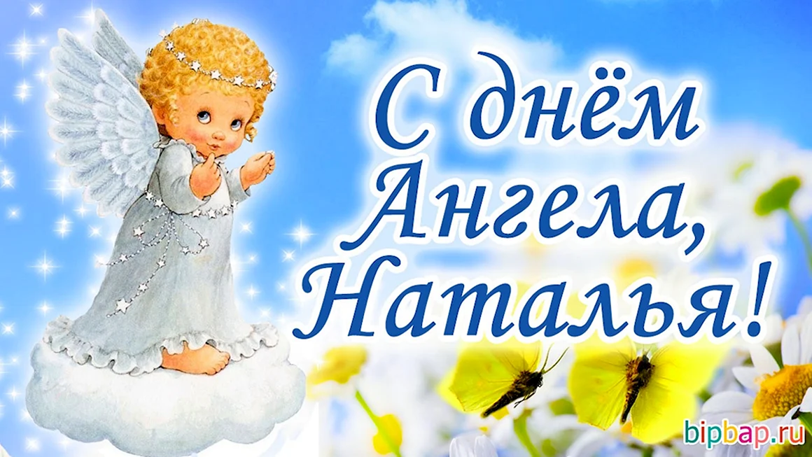 Поздравление с именинами Константина