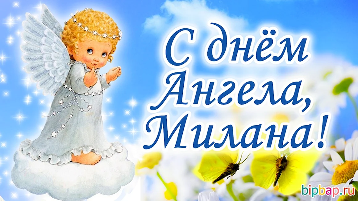 Поздравление с именинами Константина