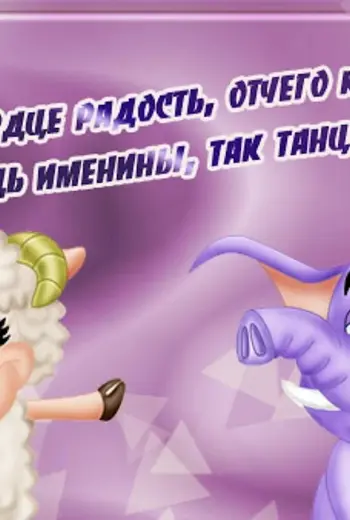 Поздравление с именинами прикольные