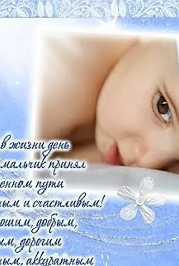 Поздравление с крестинами