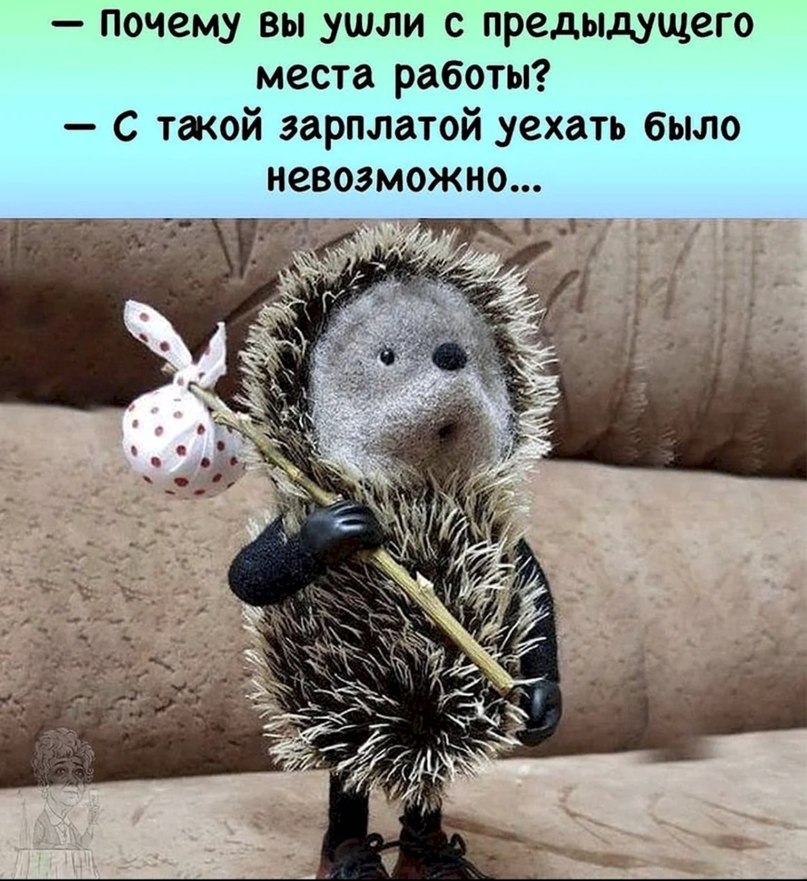 Поздравление с новой работой