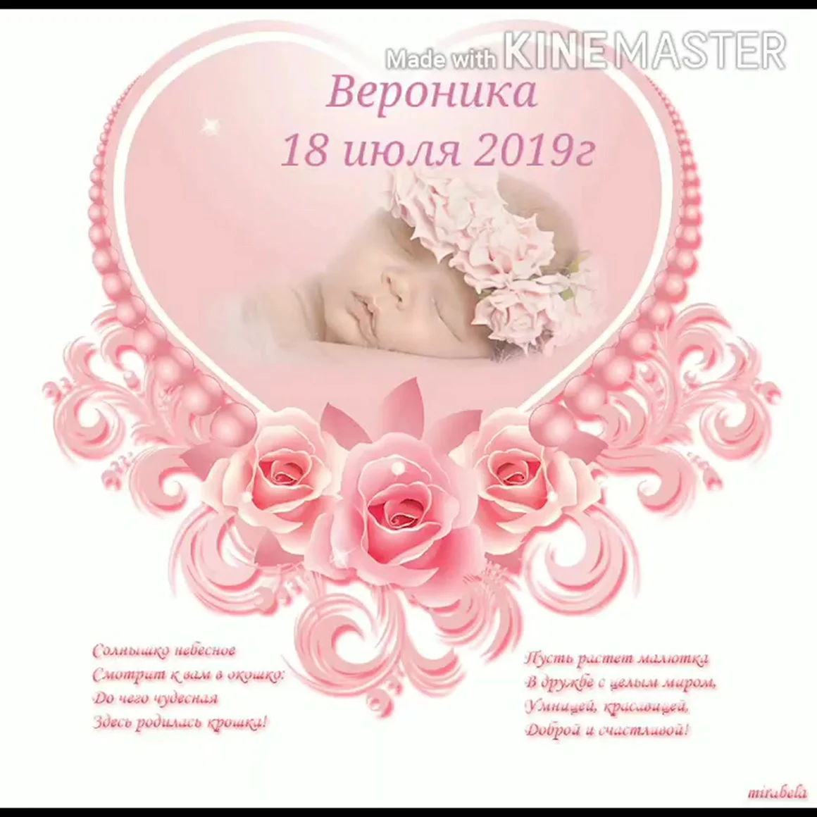 Поздравление с новорожденной