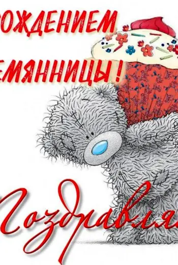 Поздравление с рождением племянницы