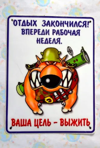 Поздравление с выходом на работу после отпуска