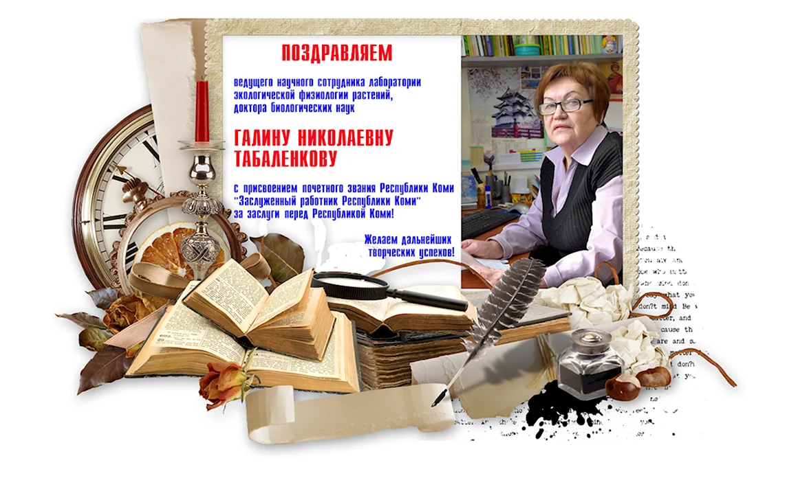 Поздравления для ведущей