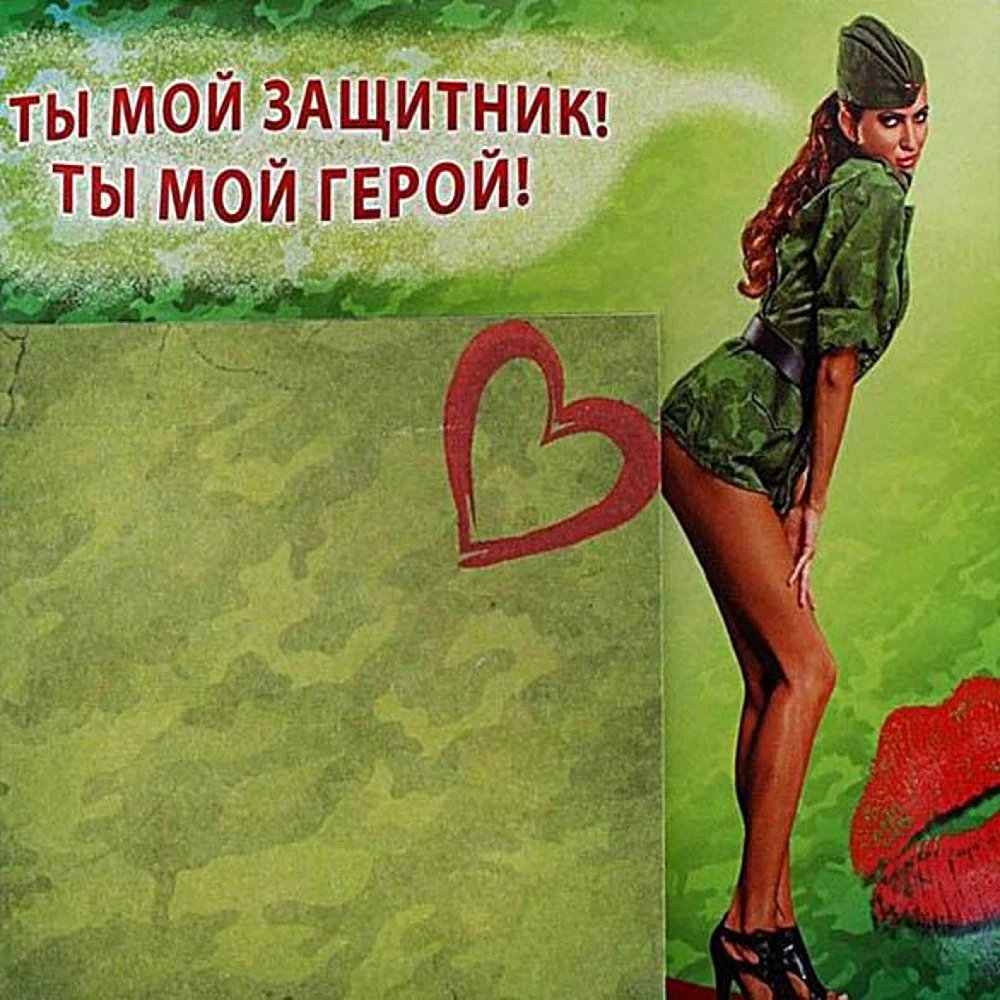 Поздравления с 23 февраля