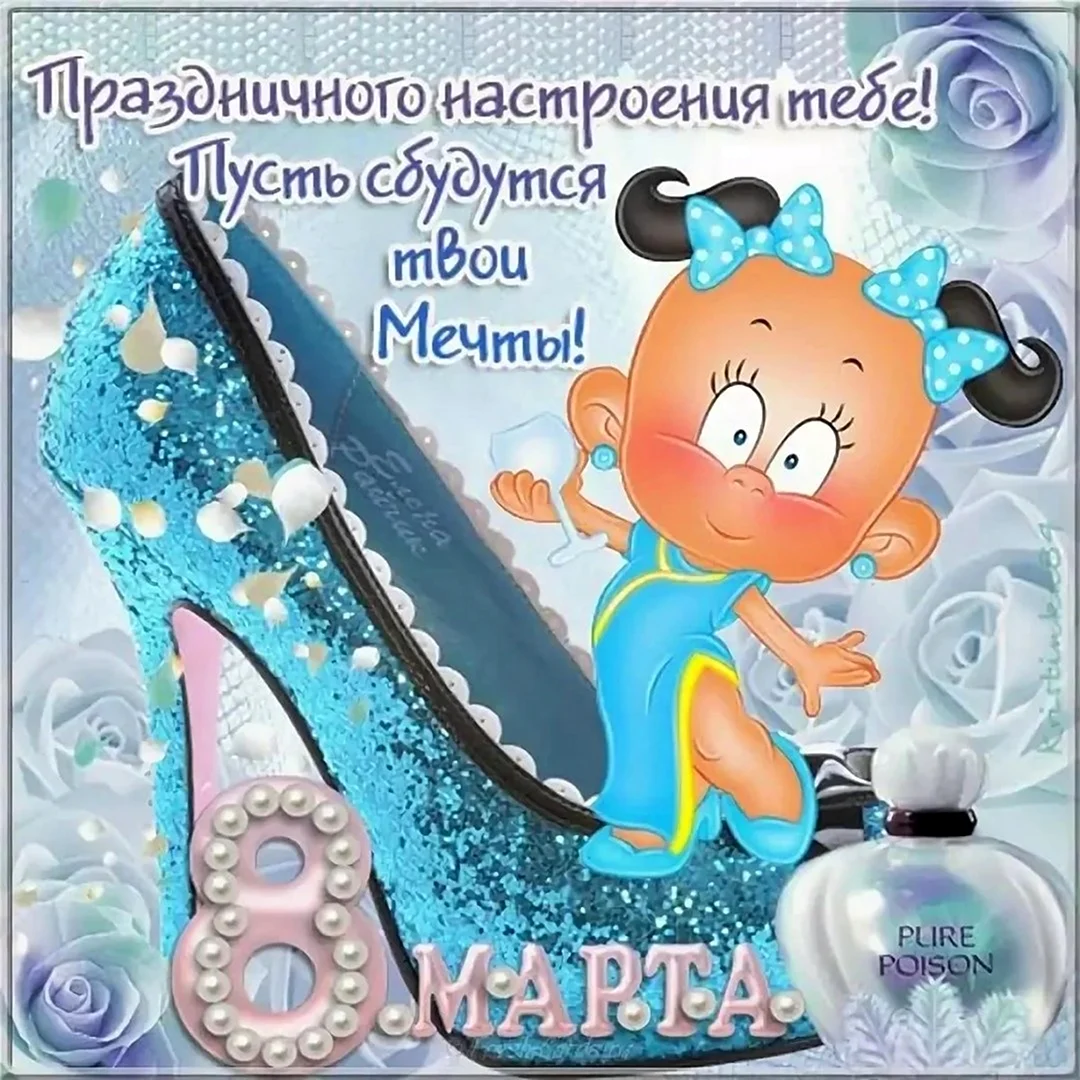 Поздравления с 8 марта прикольные