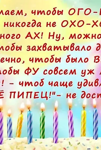 Поздравления с днём рождения