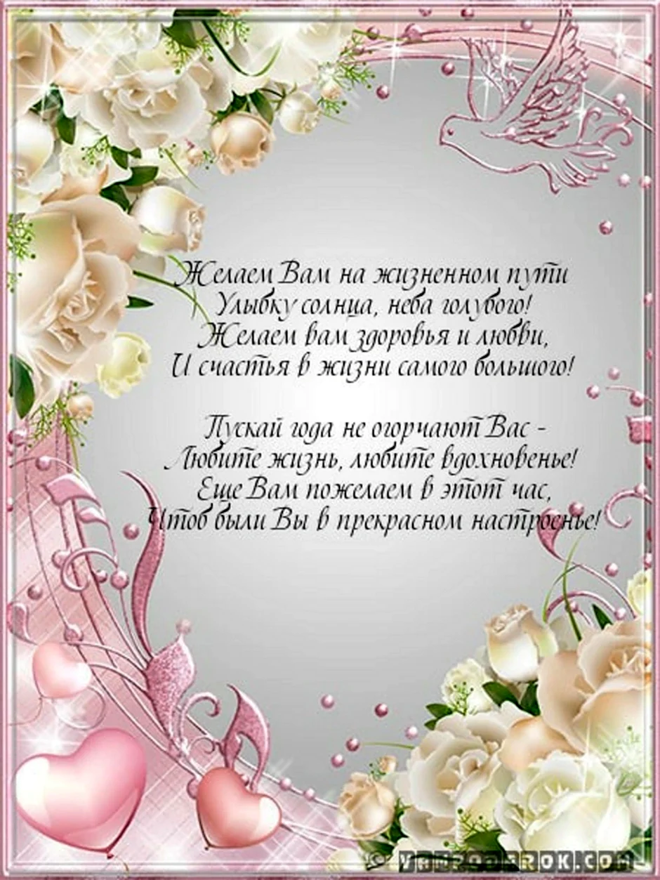 Поздравления с днём рождения