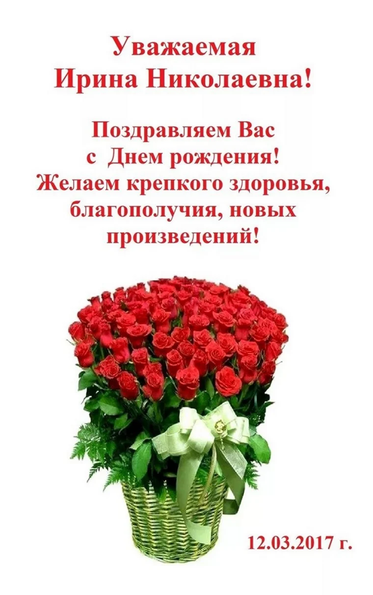 Поздравления с днём рождения