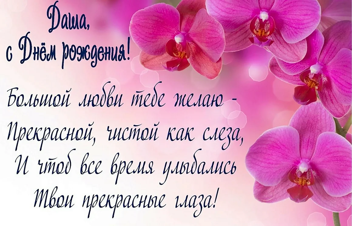Поздравления с днём рождения