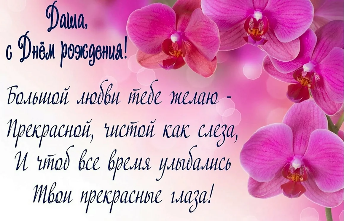 Поздравления с днём рождения