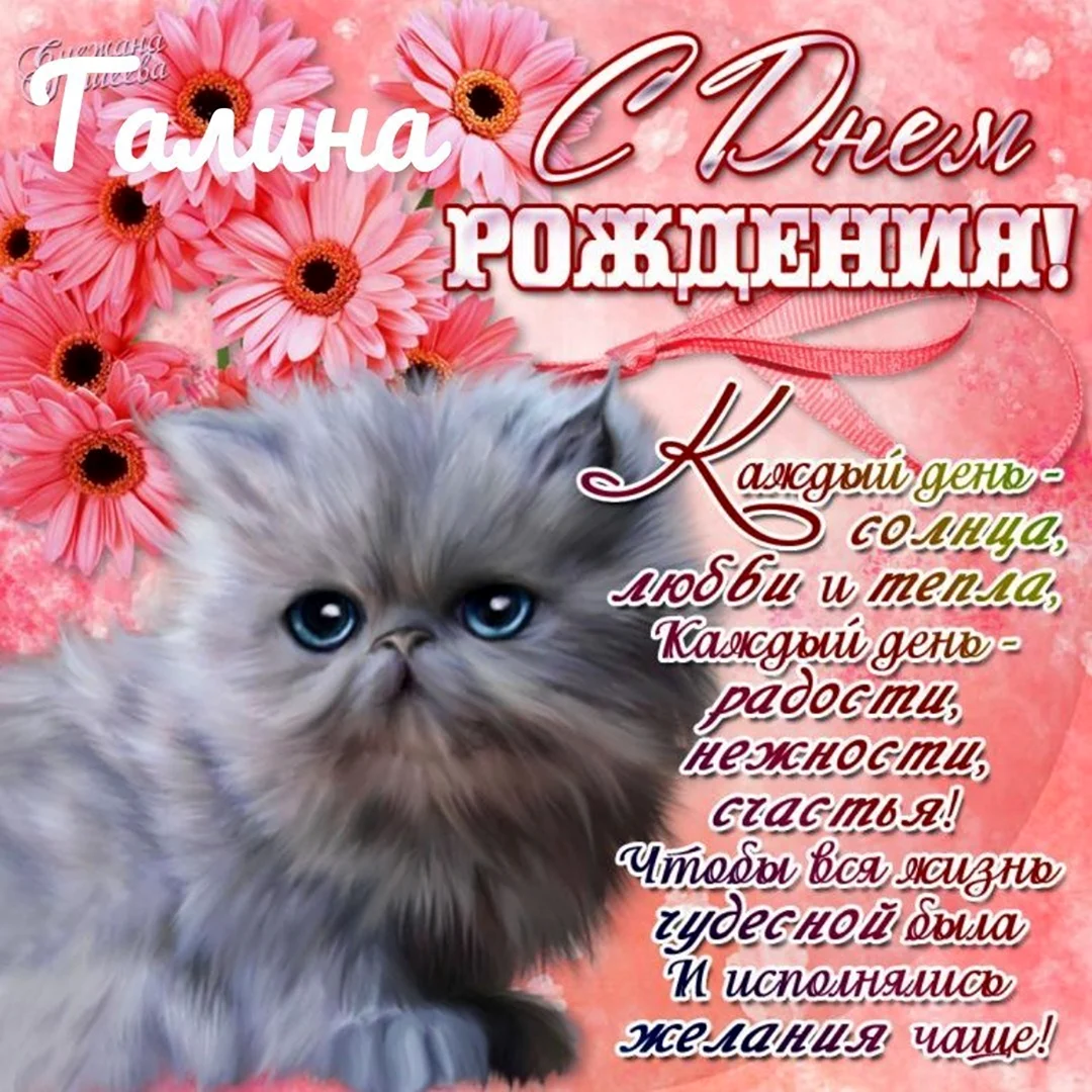 Поздравления с днём рождения девушке саше
