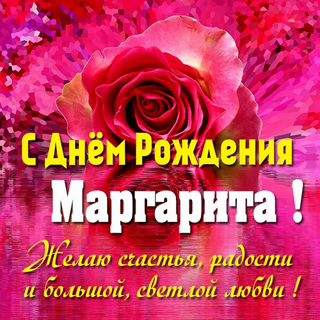 Поздравления с днём рождения для Любы