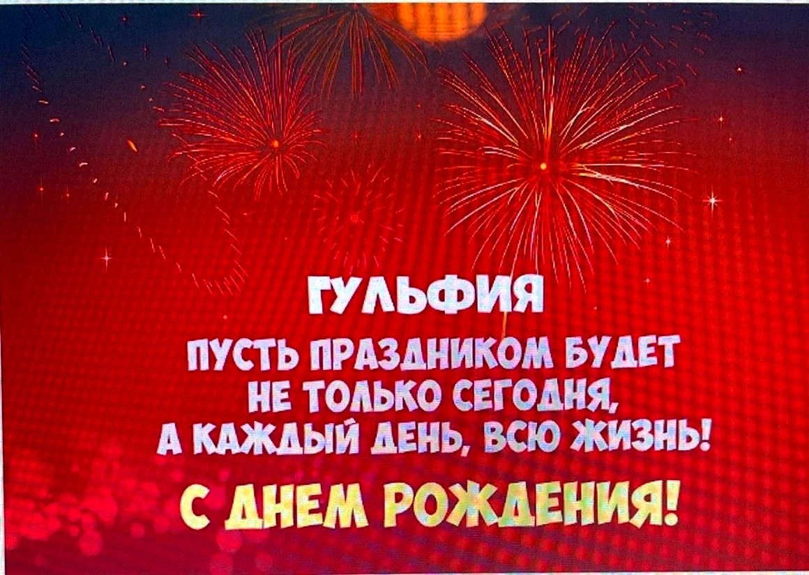 Поздравления с днём рождения Костя