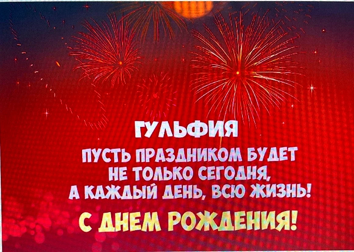 Поздравления с днём рождения Костя