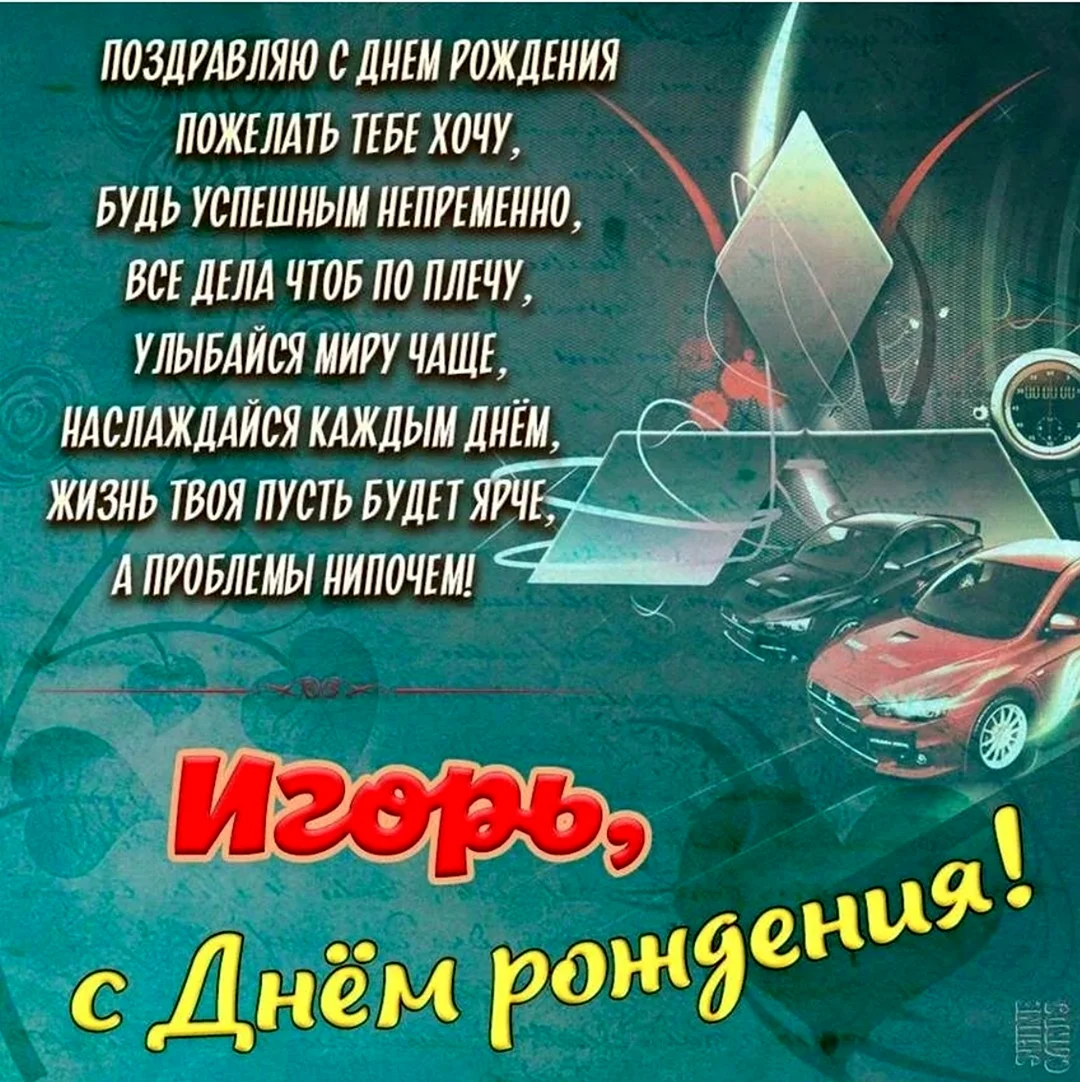 Поздравления с днём рождения мужчине