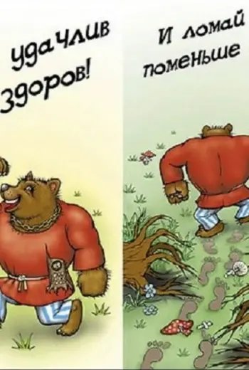 Поздравления с днём рождения мужчине прик
