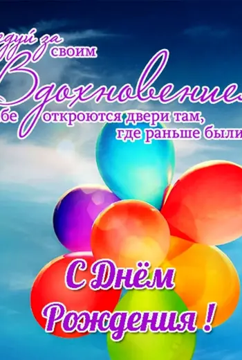 Поздравления с днём рождения подро
