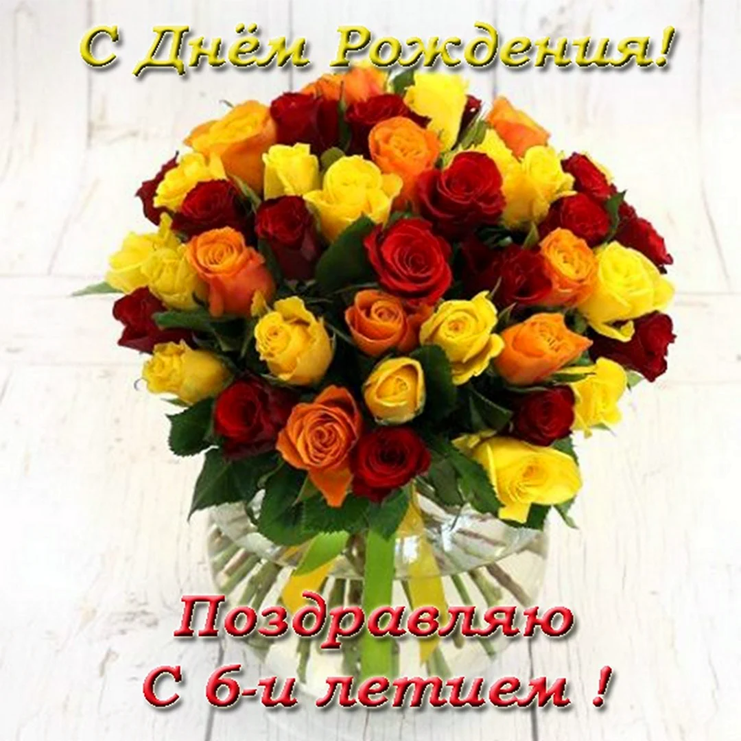 Поздравления с днём рождения с 15 летием