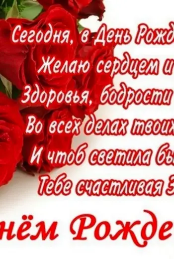 Поздравления с днём рождения сестрае