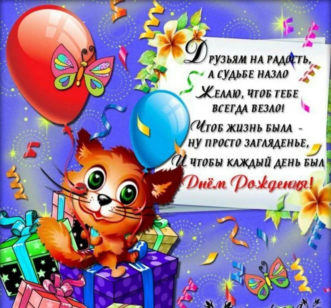 Поздравления с днём рождения сыночка