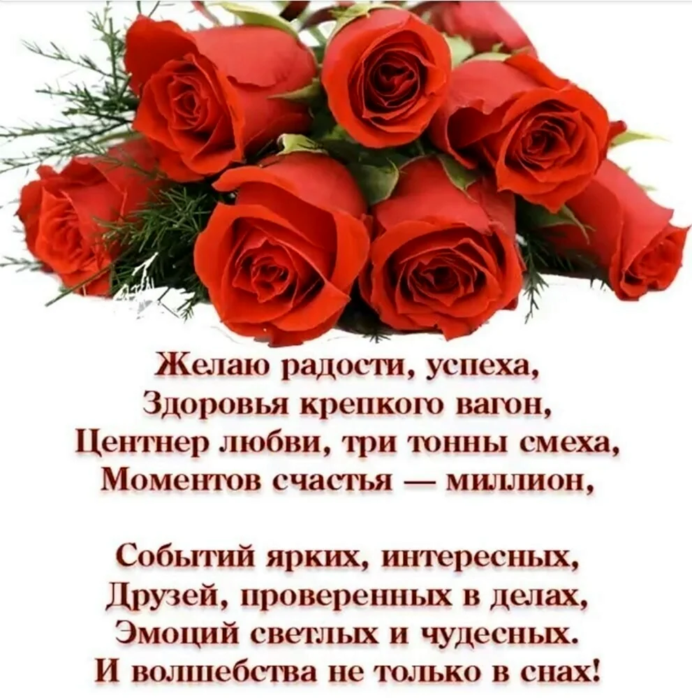 Поздравления с днём рождения здоровья