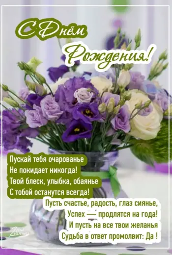 Поздравления с днём рождения женщине в прозе