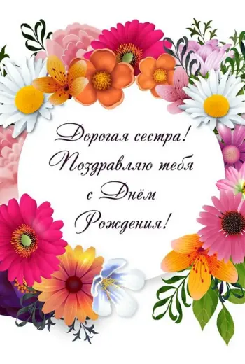 Поздравления с днем рожденияетре