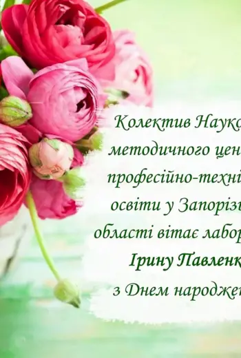 Поздравления с днём рожденияntnt