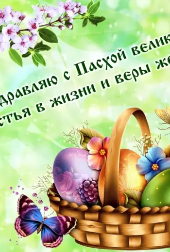 Поздравления с ярамхой