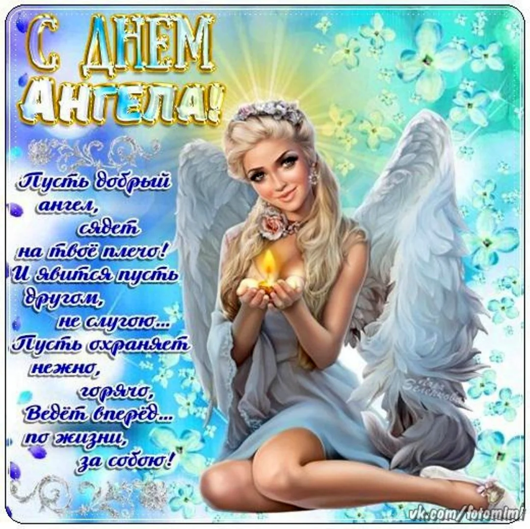 Поздравления с именинами Зои