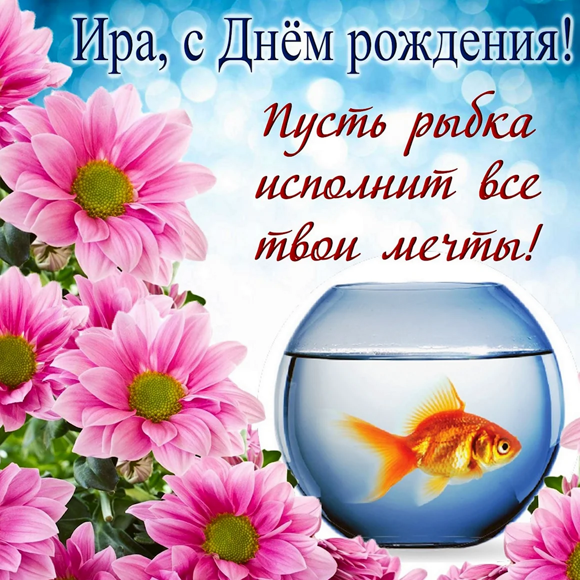 Поздравлениясднемрожденья подруге