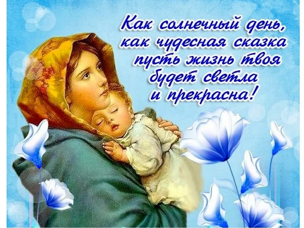 Pozdravleniya s dnem materi