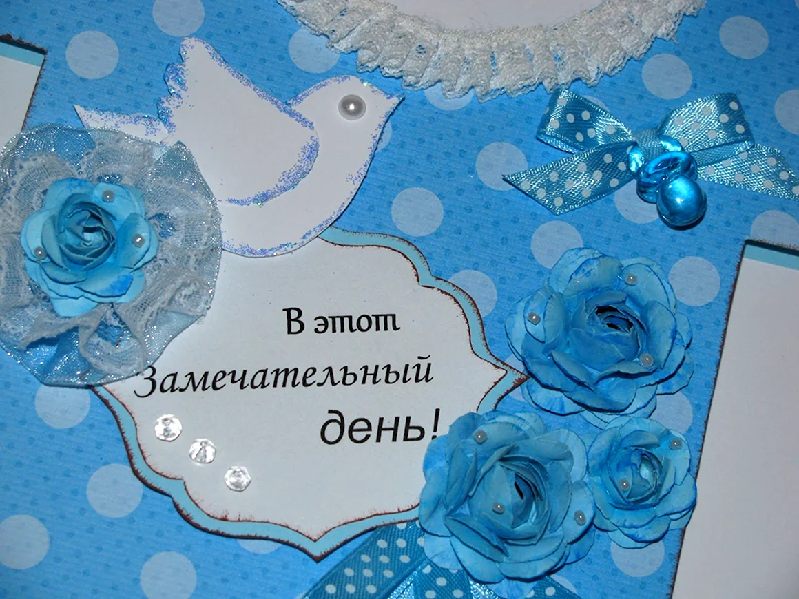 Поздравляю с месяцем сына