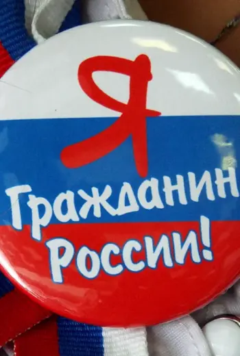 Поздравляю с получением паспорта