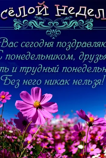 Пожелания накаждыц день