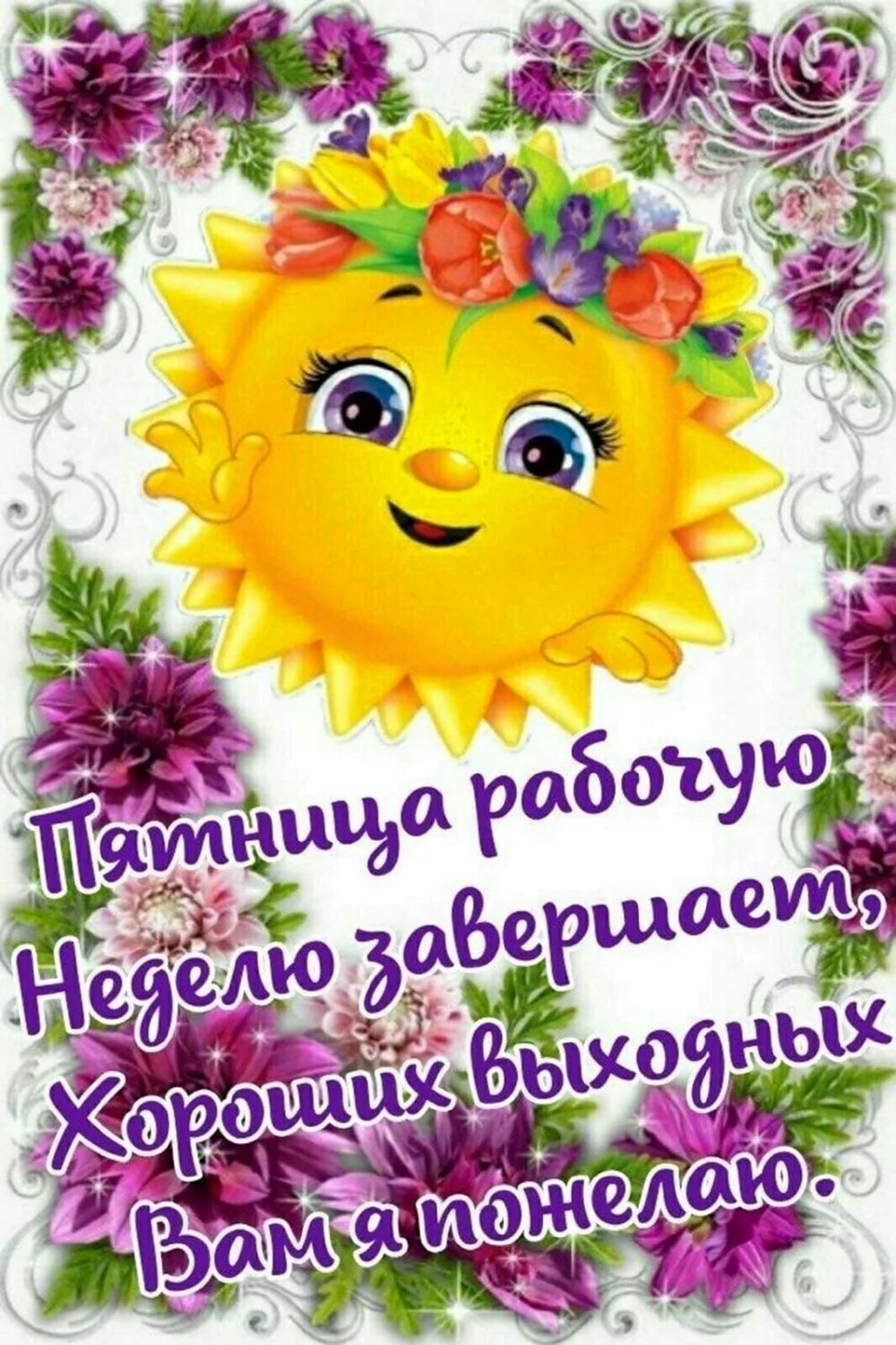 Пожелания с добрым утром и здоровья