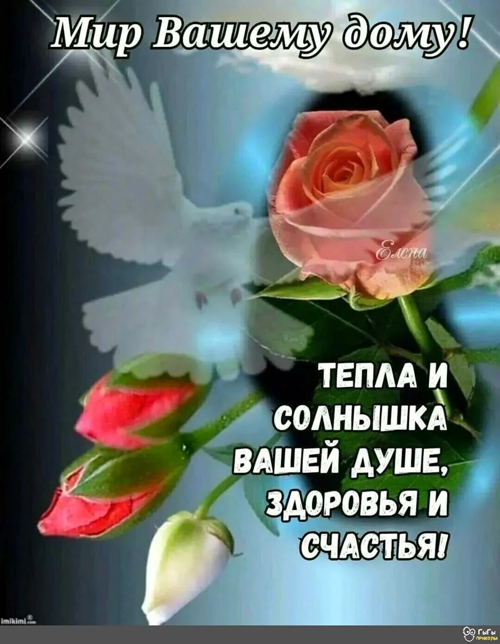 Пожелания счастья и добра доброе утро