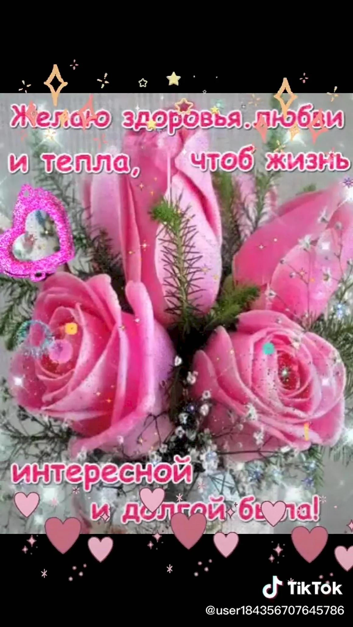 Пожелания здоровья