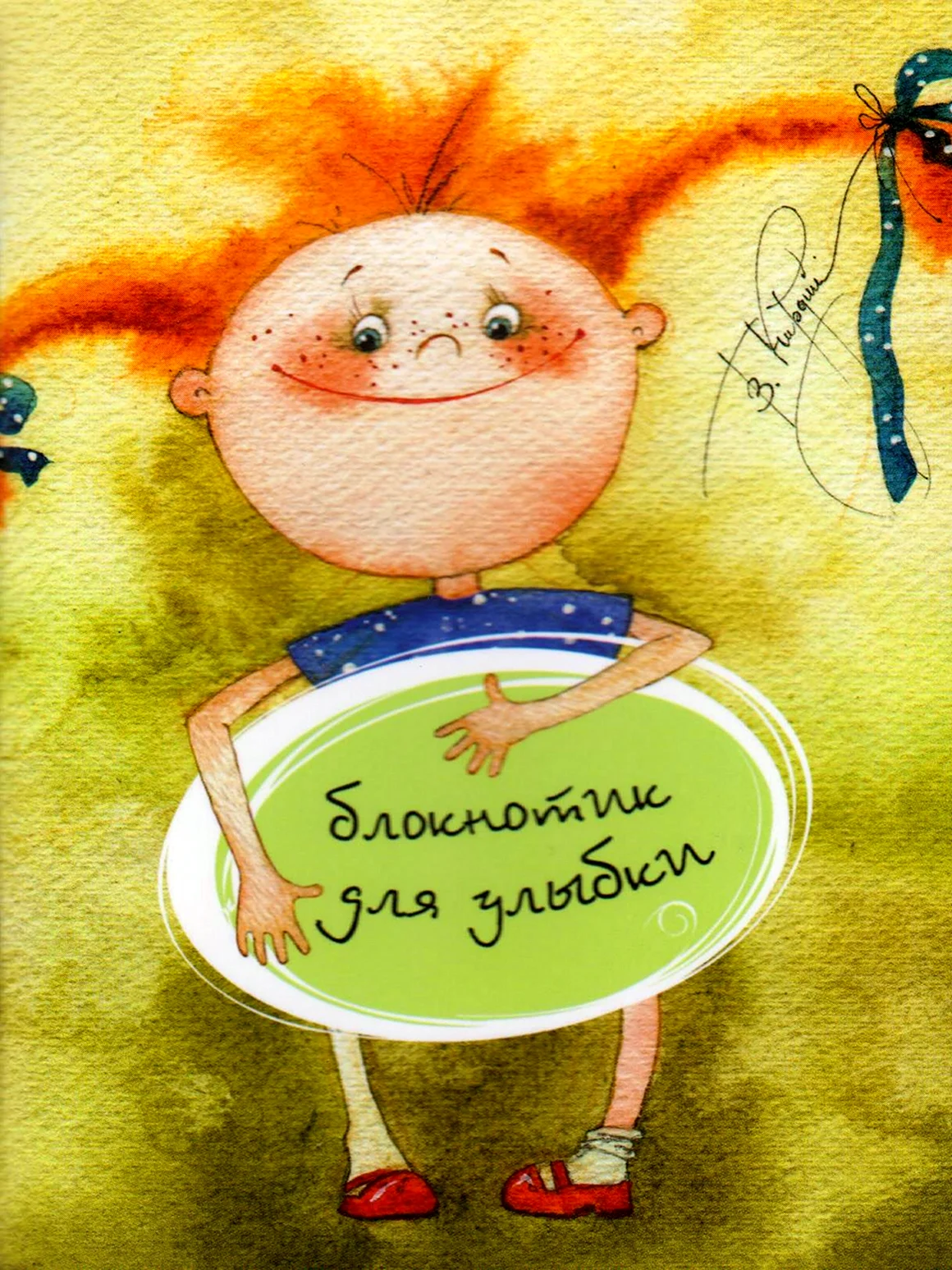 Позитивные открытки