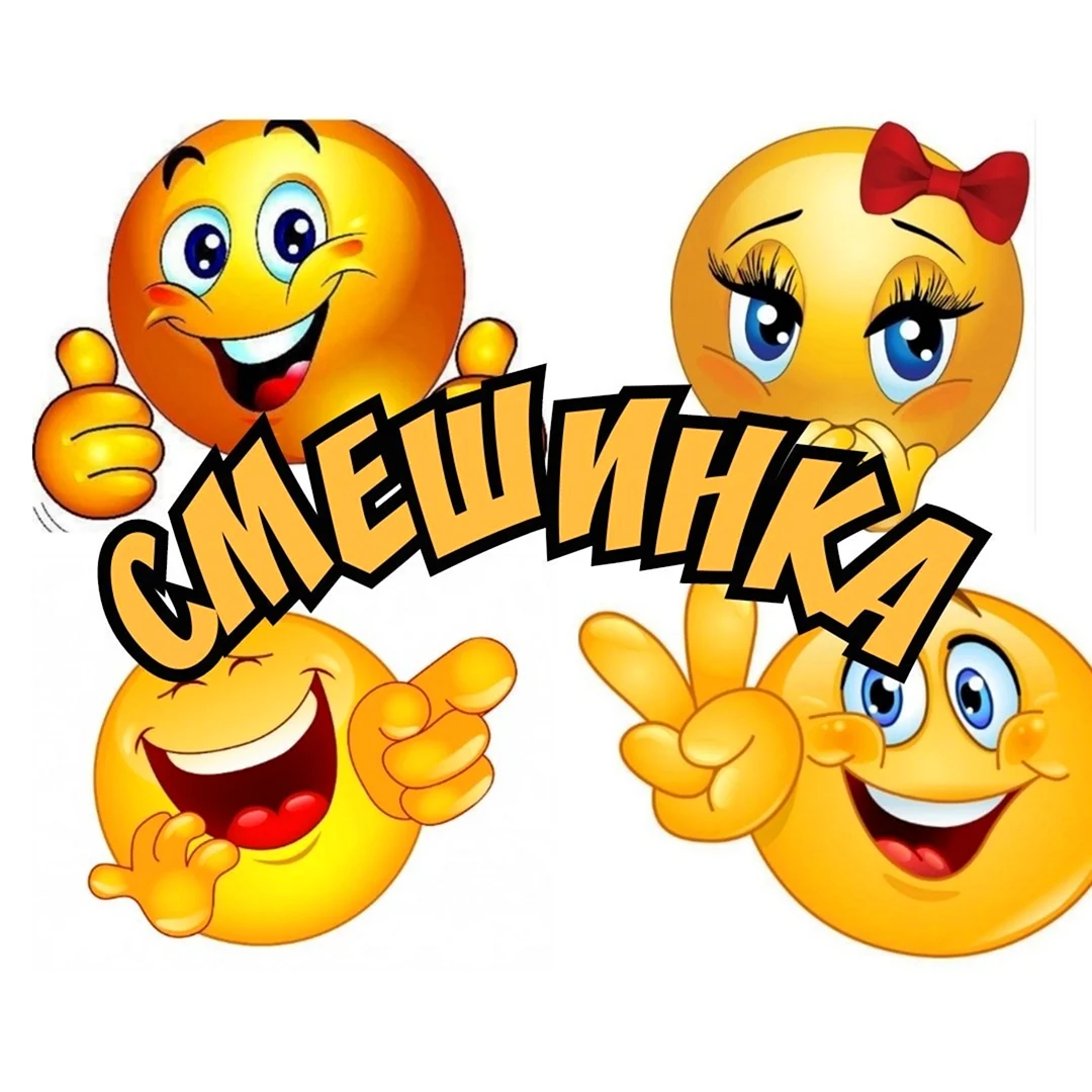 Позитивные Стикеры