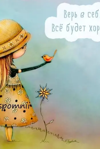 Позитивные высказывания
