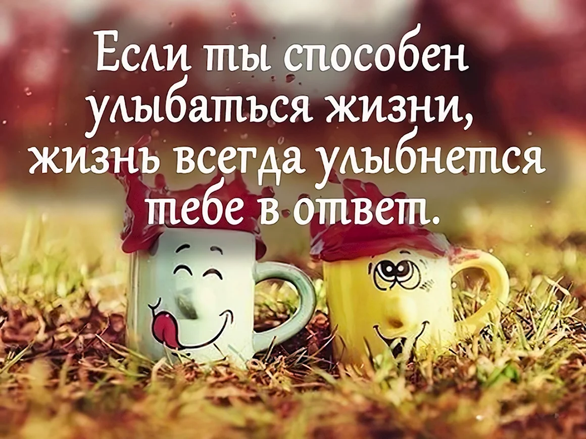 Позитивные высказывания