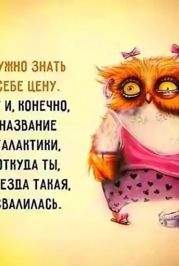 Позитивные высказывания