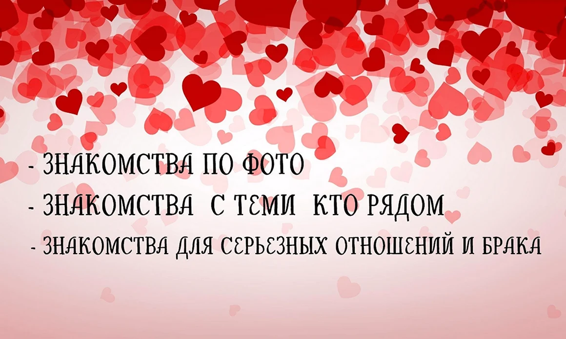 Познакомимся картинка